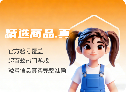 追回案例：精选真商品.真